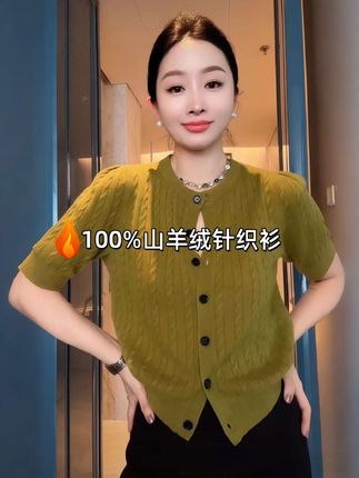 #高级感穿搭 #针织衫 #时尚气质穿搭 #杨圣坤 #YSKDR女装