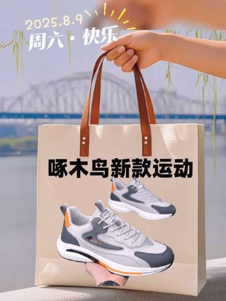 #运动鞋 #跑步鞋 #宝藏鞋子 #男鞋穿搭 #潮鞋只为你打造