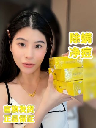 一块皂解决螨虫长痘的问题,洗脸洗手洗澡都可以!#净螨皂 #芝士净螨皂 #芝士净螨皂推荐 #除螨皂 #除螨