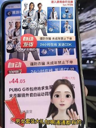 喜欢pubg星魂联名套装的玩家们,看看哪一套更酷更喜欢啊,绝地求生服装有活动优惠赶紧囤!#pubg舞王 #绝地求生#绝地求生pubg