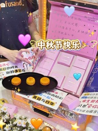 #中秋节 快到了,男朋友给我准备这个心意满满的月饼礼盒!太浪漫了!好感动!#中秋月饼 #送女生礼物