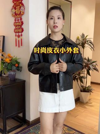 #高品质 #皮衣外套 #时尚穿搭 #超便宜超划算