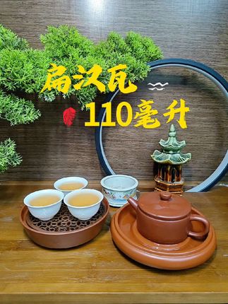 扁汉瓦,容量110毫升 工夫茶三杯刚刚好,6.6公分大口径实用器型,投茶倒茶都非常方便。 #茶器之美 #手拉壶 #茶具好物推荐 #茶具 #茶器茶具