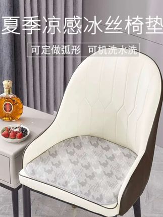 夏季冰丝椅子垫…坐着舒适透气 防滑耐磨 好用又美观 居家实用好物
