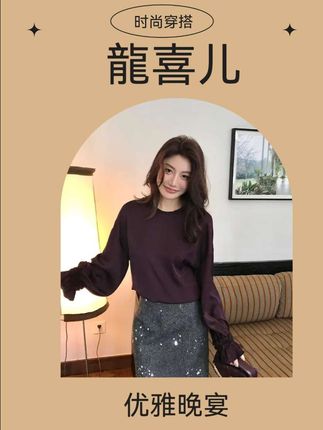 这个衬衫也太美了吧!!! 【ALONE SAVOR】龍喜儿优雅晚宴 秋季时尚优雅喇叭袖T恤 #时髦穿搭 #时尚穿搭 #衬衫穿搭 #高级感穿搭 #长袖t恤