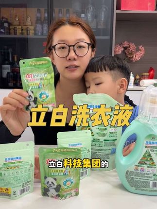 立白花植柔护洗衣液1kg*1瓶+同款450g*1袋+花植凝珠2颗*4袋 bd#母婴好物 #好物推荐🔥 #亲子 #亲子成长 #育儿好物