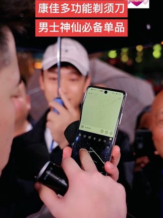 #无限回购的宝藏单品 康佳的剃须刀真的太卷了!磁吸刀头设计,整机没有按键却有多种功能,不仅自带鬓角、鼻毛修剪器,而且还是立体浮动刀头自动研磨,越用越好用。充满电能用两个月,还不赶紧充!#木森大舞台 #木森大舞台有才你就来 #男士必备#嗨翻全场