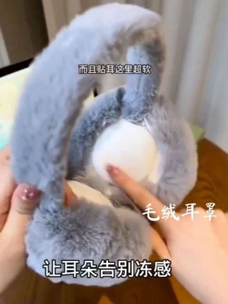 #毛绒耳罩 #耳罩 #耳罩保暖 #保暖穿搭 #好物分享 我冬天出门一定会戴这种耳罩,不然耳朵真的会冻伤。它这个是加厚的毛绒材质,戴上后很暖和,而且还是可以折叠的,很方便携带,不管是骑车还是跑步的时候都能戴,再也不怕冻耳朵了。它的做工也很精细,摸起来软乎乎的,特别舒服,喜欢的朋友赶紧点击下方链接抢购吧!