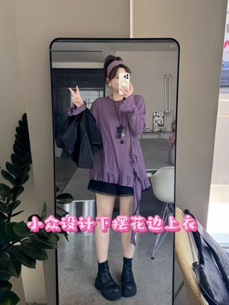 #女装 #小众设计感 #宽松版型 #孕妈穿搭 #微胖女生 晶咕佳佳【芋泥牛乳茶】圆领纯色下摆花边设计长袖T恤显瘦时尚百搭