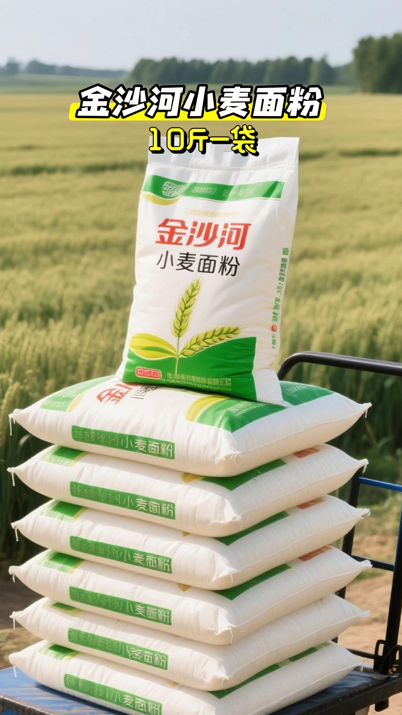 10斤一袋的金沙河小麦面粉来啦!粉质细腻 麦香味浓郁 ,蒸馒头 包饺子 擀面条都可以,家里面粉快没的不要错过!#手工美食 #美味早餐 #金沙河小麦面粉#各种面食 #强烈推荐