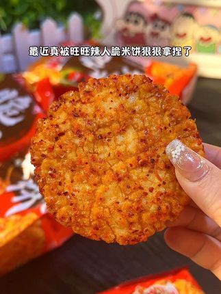 米饼➕辣椒🌶️这是什么神仙组合!!还得是旺旺啊!鲜辣酥脆也太绝了吧!#旺旺 #脆米饼 #追剧小零食