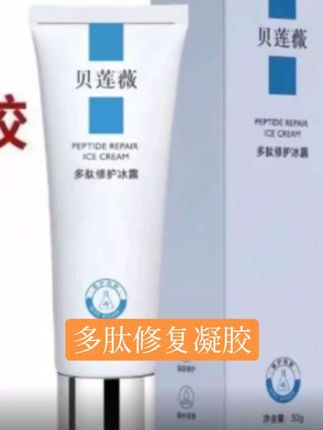 多肽修复凝胶,日常修复角质补水养护肌肤增强肌肤耐受#激光后修复#水光#生长因子#变美小计巧