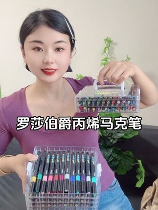 天呐!!72色的丙烯马克笔才这个价也太合适了,还是透明分层的便携收纳盒,颜色画出来又鲜艳又饱满,还可以任何材质上显色,孩子们看见都超喜欢!#丙烯马克笔 #马克笔#童绘画 #文具安利