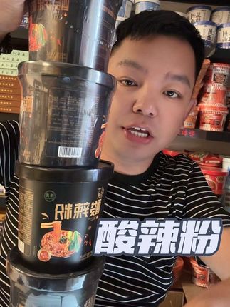 19.9发10桶酸辣粉