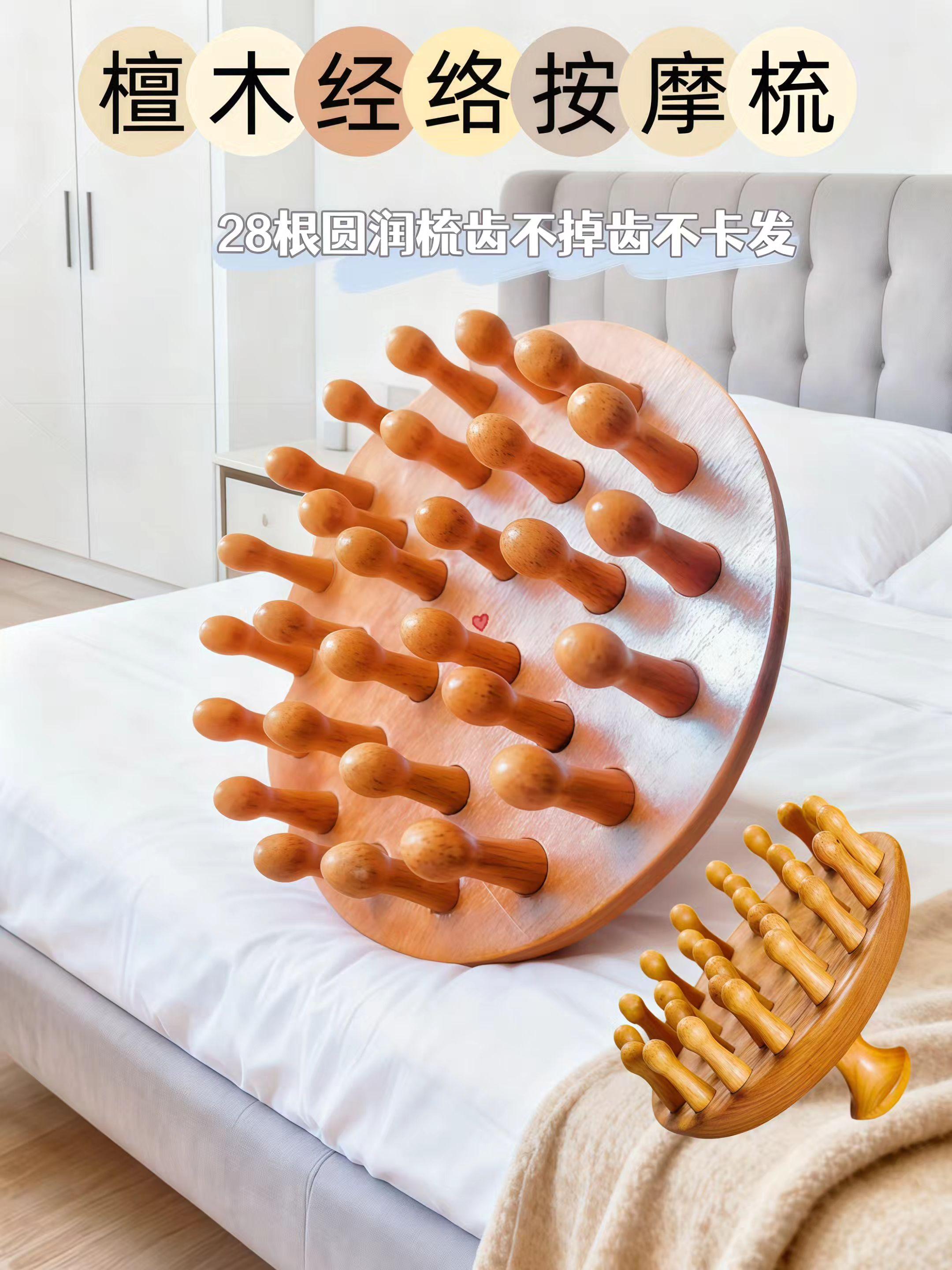一把顶四把的天然檀木按摩梳!梳齿手工磨圆,梳头护发亮发;按颈解乏、揉腹促循环、刮四肢放松,全身护理全拿捏 。每日5分钟,护发舒身一步到位 。全家适用,原木色泽高级,自用送礼皆优选 。#梳子 #按摩梳 #经络按摩梳 #便宜好物 #强烈推荐
