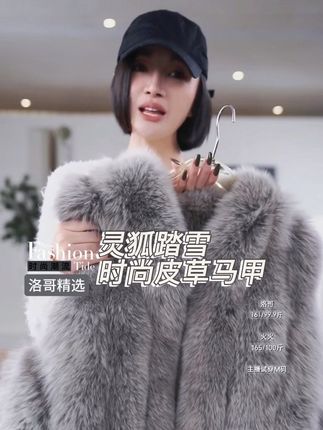 太好看了~AP洛哥54078CC【灵狐踏雪】黑标系列/进口狐狸毛时尚温暖短皮草马甲#AP洛哥 #洛哥 #进口狐狸毛 #时尚温暖 #短皮草马甲