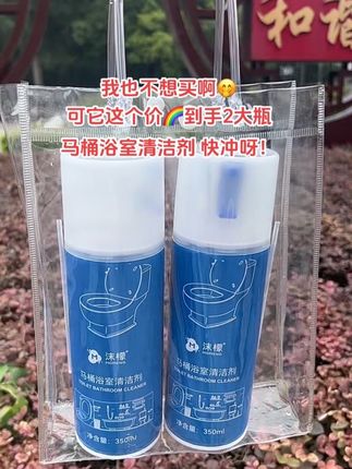 夏天到了,如果家里的马桶味道刺鼻难闻,那是你的马桶己经脏了一定要试试这个沫檬马桶浴室清洁剂#马桶浴室清洁剂 #马桶清洁剂推荐#浴室清洁剂 #清洁神器
