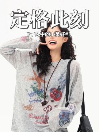 美式复古涂鸦印花T恤长袖防晒罩衫女夏季设计感慵懒风宽松上衣潮#穿搭 #遮肉显瘦#夏季新款#面料柔软舒适#穿搭