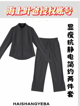 休闲简约套装,特别修饰身材#高级感穿搭 #轻奢女装 #时尚休闲套装 #出游穿搭