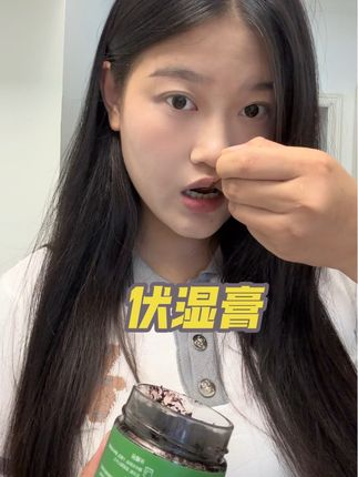 后悔没有早点吃!#伏湿膏