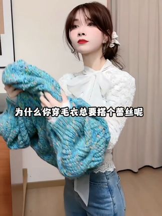 #看过来 #爱了爱了 #同款 #蕾丝打底衫