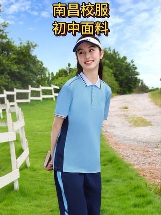 #江西南昌校服 #南昌校服 #南昌校服统一 #校服