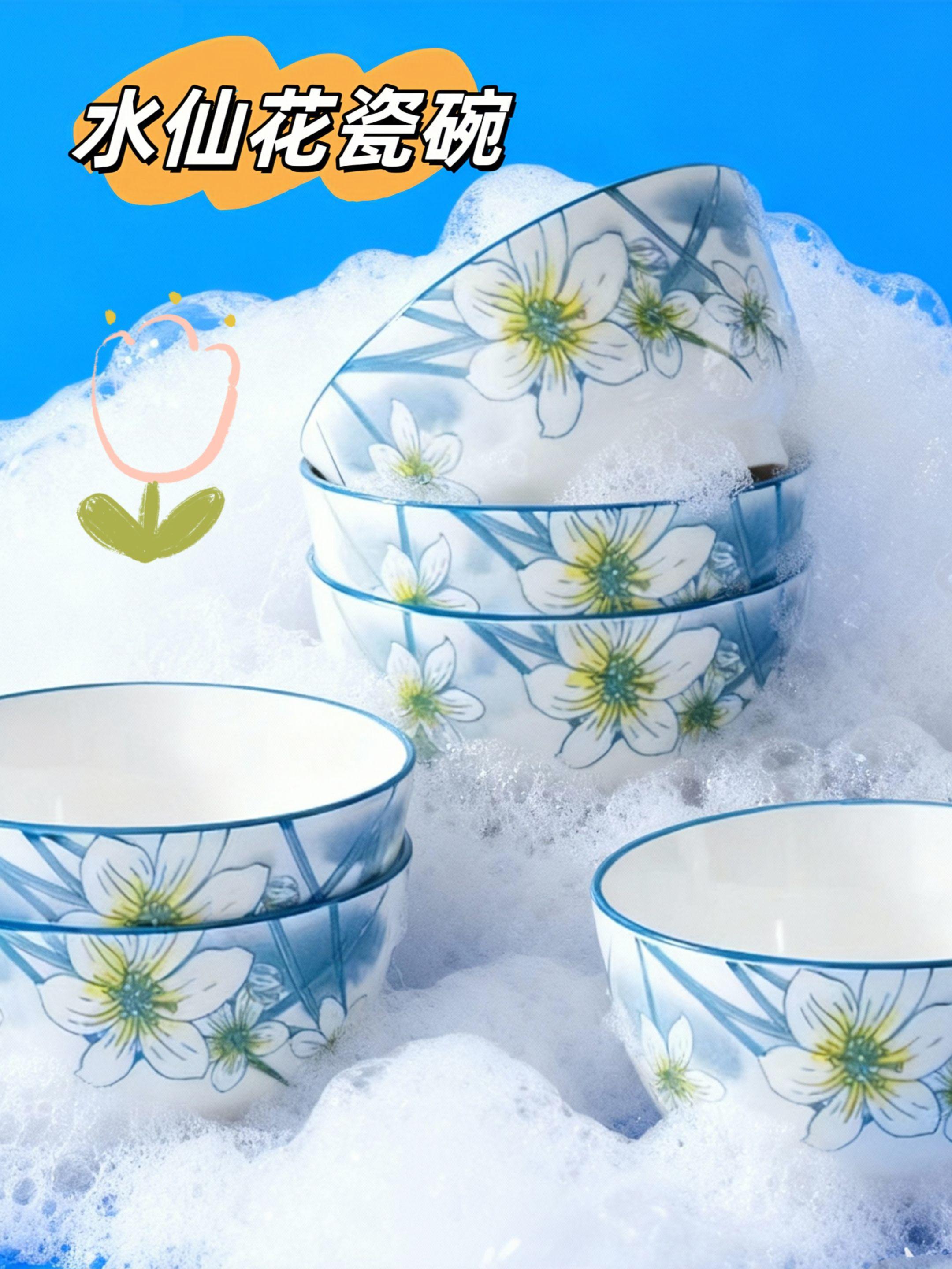 水仙花陶瓷碗。#厨房好物 #好物推荐🔥