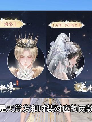 婚纱时装来了!老规矩啾👗#逆水寒勇闯江湖#逆水寒手游#逆水寒次元破壁 #逆水寒游乐园