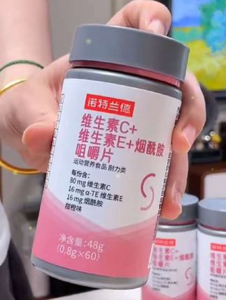 挑战吃一个月的烟酰胺,你会回来感谢我的!#诺特蓝德 #烟酰胺