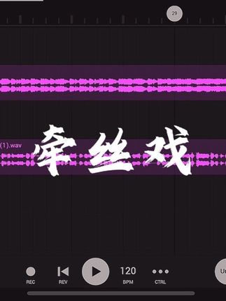 “我和你最天生一对” #修改#牵丝戏