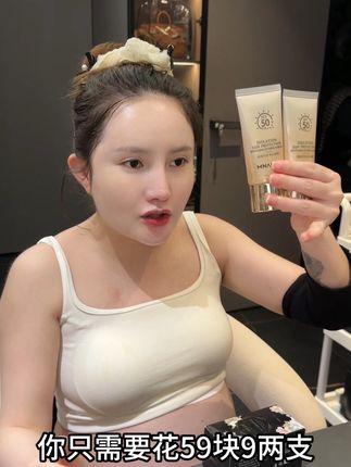 完美缇娜隔离防晒霜,防水防汗而且防晒指数高,出门涂上它一整天晒不伤,晒不老,晒不出斑点,而且很轻薄不油腻,出汗也不会留白,去游泳都可以#防晒霜 #防晒霜推荐