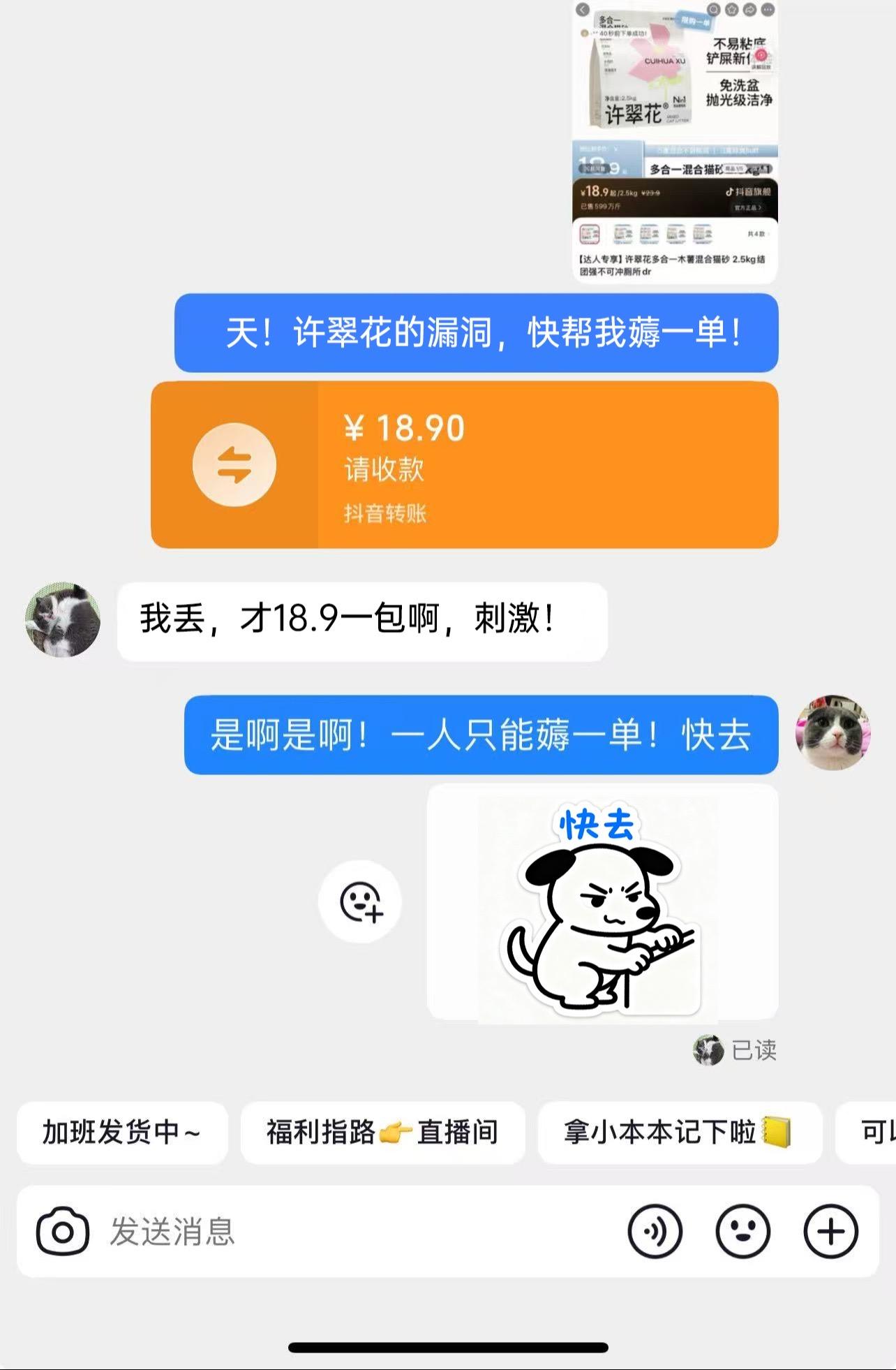 发现许翠花的漏洞了!只有这个链接才有!一人只能薅一单!赶紧冲#许翠花 #新手养猫 #强烈推荐 #猫砂推荐