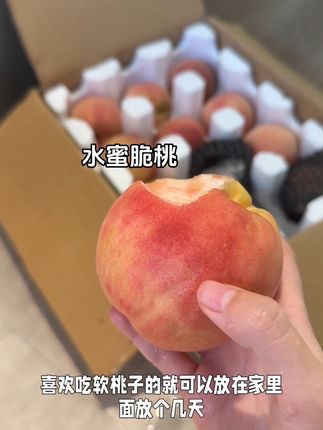 #桃子 #水蜜桃 #脆桃