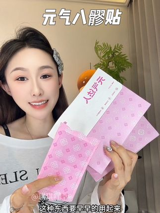 我们女生如果把八髎这个位置敷通,真的别提多舒服了!#元气达人 #暖贴 #八髎贴 #亲测好物 #在抖音入手的好东西