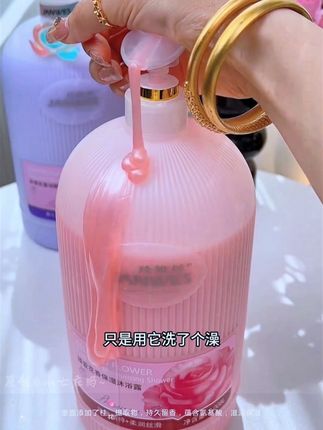 #居家好物 #洗护用品 #洗护好物 #沐浴露 #香水沐浴露