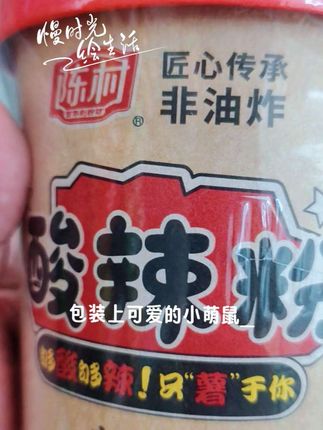 #酸辣粉 #零食推荐 #好物推荐🔥 #酸辣粉开吃 #真好吃