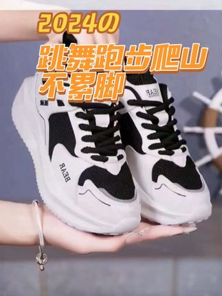 DRAG BEAR/曳舞熊秋季新款时尚运动老爹鞋高弹减震跑步健身跳舞鞋
