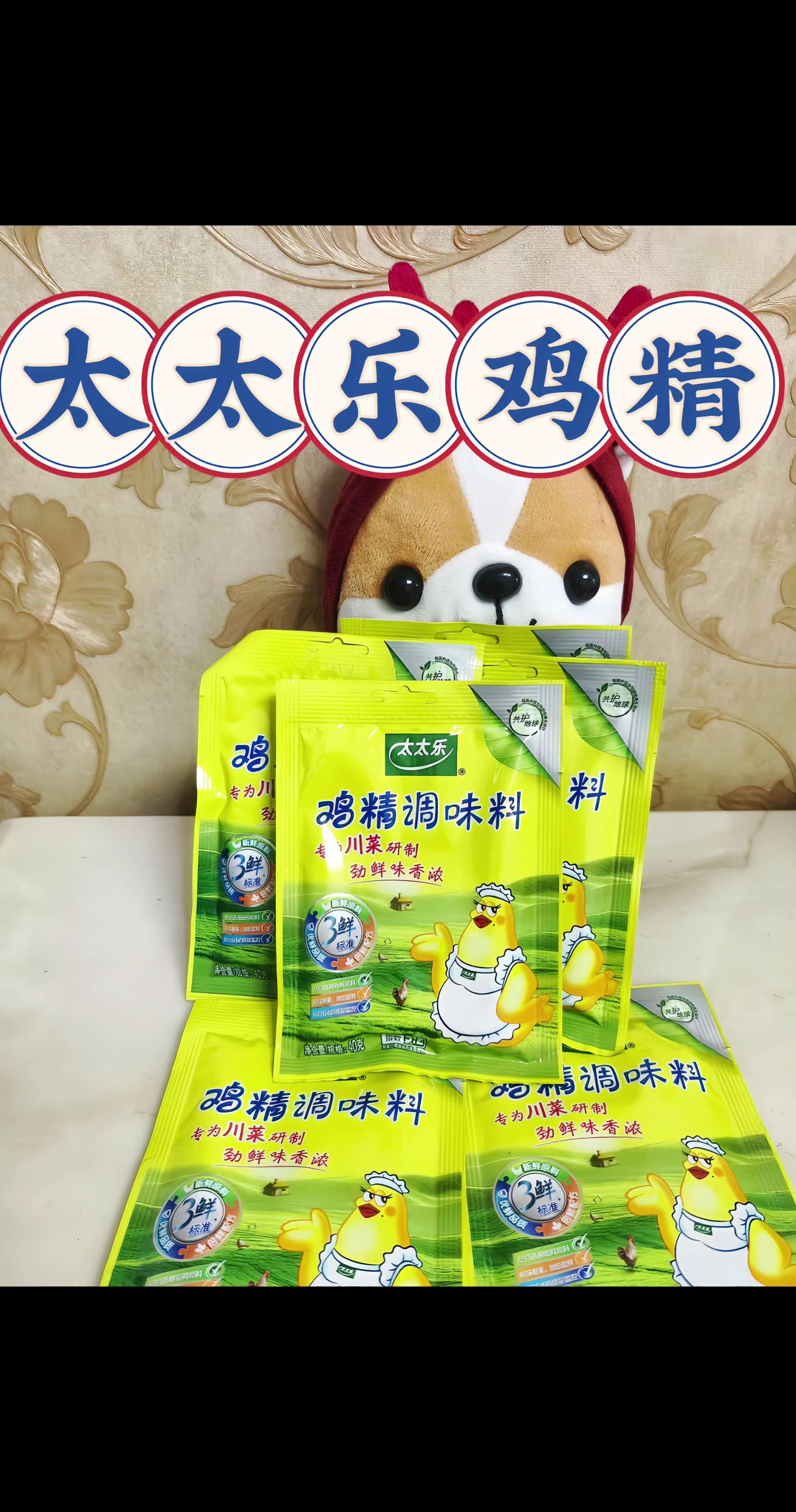 家人们!爱吃川菜的看过来!太太乐这款专为川菜研制的鸡精绝了!3鲜标准,劲鲜味香浓,不管是麻婆豆腐还是水煮鱼,放一点瞬间鲜味翻倍,川菜的魂直接拿捏!厨房调味选它,让你做的川菜地道又好吃,鲜味担当非它莫属,赶紧安排上,从此川菜烹饪轻松出美味~
