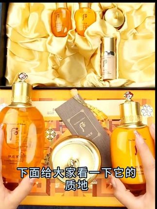 后拱辰享气韵生水乳套盒护肤补水改善黄气