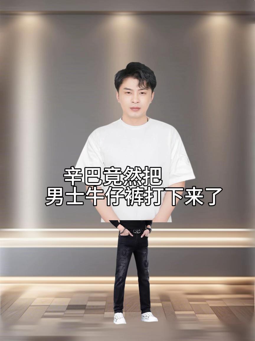 #穿搭 #好物推荐🔥 #百搭裤子 #辛巴 #男士必备 爆款热销男款牛仔裤虎头黑色高端小脚裤男生轻奢印花弹力长裤男士