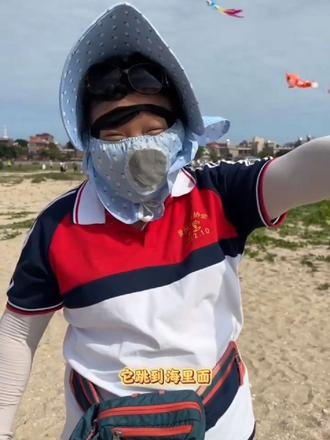 大型软体风筝放飞过程,视频要看到最后。#五一劳动节 #晋江触角沙滩 #泉州风筝协会 放风筝是一项体育运动,看着简单,但也是很费力的一项活,尤其这种大型软体风筝,在海边放飞需要多人协作,还有风力,还要注意线的安全,所以喜欢风筝的朋友,在户外放风筝一定要在安全空旷区域,注意安全放飞。 #又是一年风筝季 #金井镇塘东村海峡的触角 喜欢就点赞收藏吧。