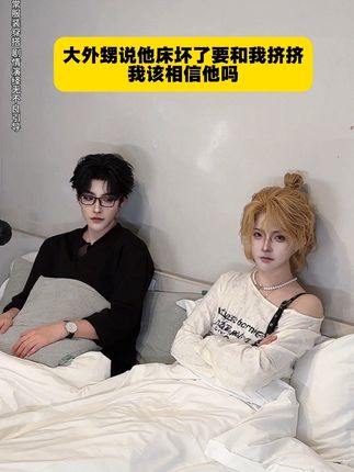 👻诡计多端的外甥 #洛羿 :我 #温小辉:念晚 #附加遗产 #洛温 #ooc致歉 抽象