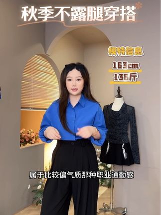 适合微胖女生显瘦不露腿秋季穿搭 这一套真的巨显瘦显腿长~#秋季微胖穿搭测评 #秋季不露腿穿搭 #早秋贵气感穿搭 #早秋高智感职场穿搭 #通勤穿搭如何摆脱土气感 @DOU+小助手