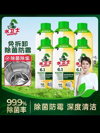 家里的洗衣机啊,如果打开有一股闷臭,就说明需要去清洁了,就直接倒入这个洗衣机清洁液,它是液态的,不用去浸泡,轻松快捷,即使是缝隙里面的脏东西也能清洗到。而且啊,它还能除菌抑菌,这样洗出来的衣服才能让家人放心穿,快买回家试试吧!#洗衣机清洁剂 #清洁神器 #清洁小妙招 #实用好物 #家庭必备