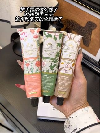 嘿嘿!真的被这个护手霜拿捏住了!太好闻了!#护手霜 #强烈推荐 #好物推荐分享 #女孩子花点钱怎么啦