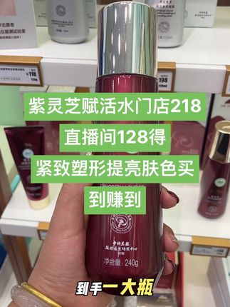 植物医生紧致赋活水门店218,直播间128到手240克 #植物医生护肤品专卖店 #紧致水 #平价水乳推荐 #提亮肤色改善暗沉