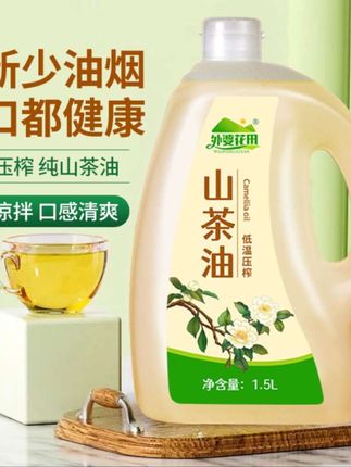 冷榨一级山茶籽油#好物推荐🔥 #良心推荐 #山茶籽油 #山茶油的好处 #山茶油的用法