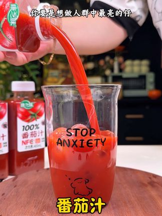 夏天可以不喝奶茶,但必须把它安排上!满满的维生素和番茄红素,喝起来真的巨浓郁好喝!#仙女都在喝什么 #番茄汁 #康之味 #我超好喝 #夏日饮品