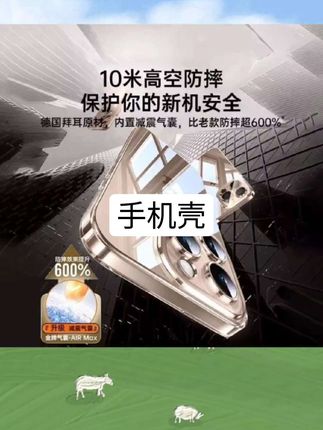 品胜苹果16手机壳iPhone15/14/13新款透明保全包防摔自带镜头膜12#好物推荐🔥 #分享好物 #好东西一起分享