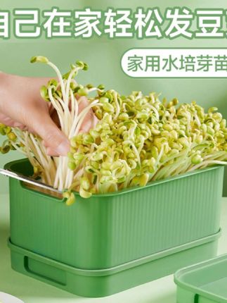 #豆芽发芽盆 #发豆芽神器 #强烈推荐 #好物推荐🔥 #自发绿豆芽 发豆芽神器快速发豆芽家用种植水培豆芽盆发芽机收纳盒